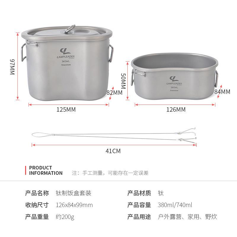 户外野营折叠钛饭盒泡面碗带盖便当盒家用钛餐具盒两件套