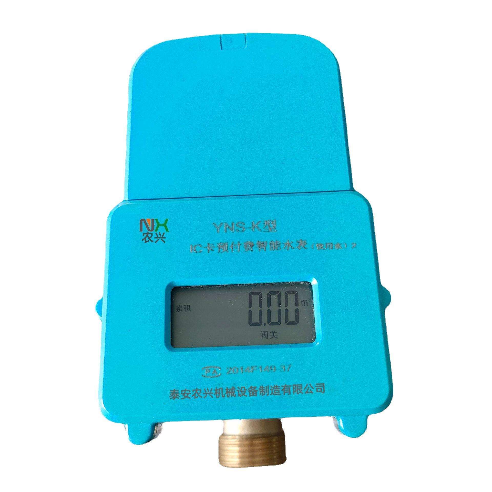 厂家供应全铜冷水表 DN15/20公寓出租屋刷卡家用智能预付费水表