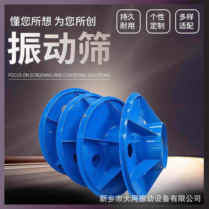 氮化矽旋振筛 钢棉圆盘筛t豆腐振筛机锅炉用煤筛粉机