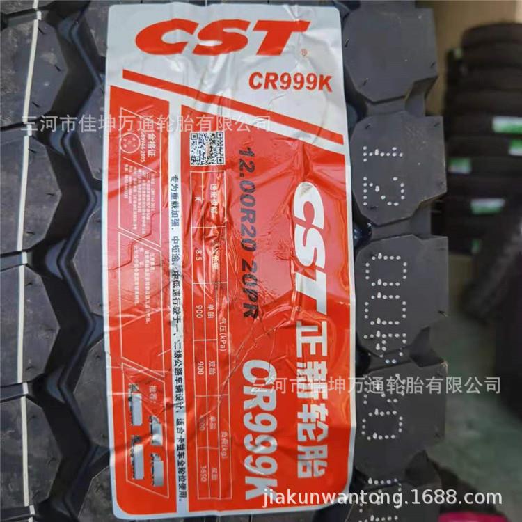 正新轮胎 一手货源1200R20钢丝轮胎 卡货车适用 重载耐磨