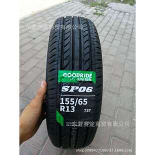朝阳好运轮胎155/65R13 SP06 奇瑞3浪迪路宝奔奔福莱尔1556513