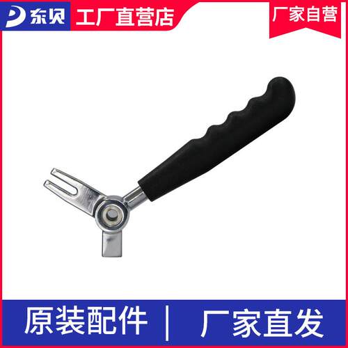 东贝冰淇淋机配件BH系列BJ7232BK7218冰淇淋机手柄甜品冰品