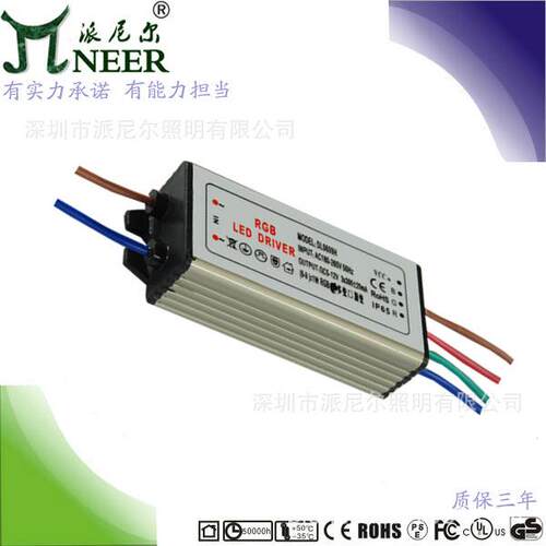 保3年 DMX512 9W 300MA RGB防水电源 洗墙灯 七彩投光灯驱动