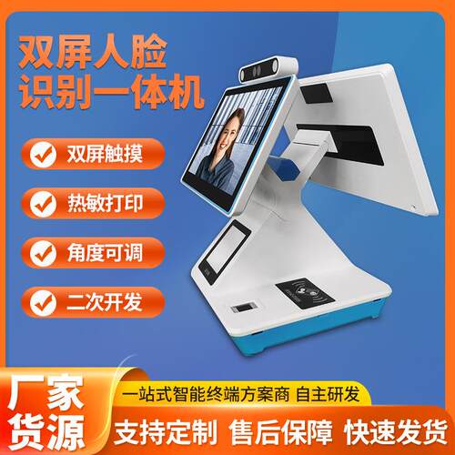 人脸识别一体机双屏访客机扫码登记刷卡刷脸指纹智能访客登记