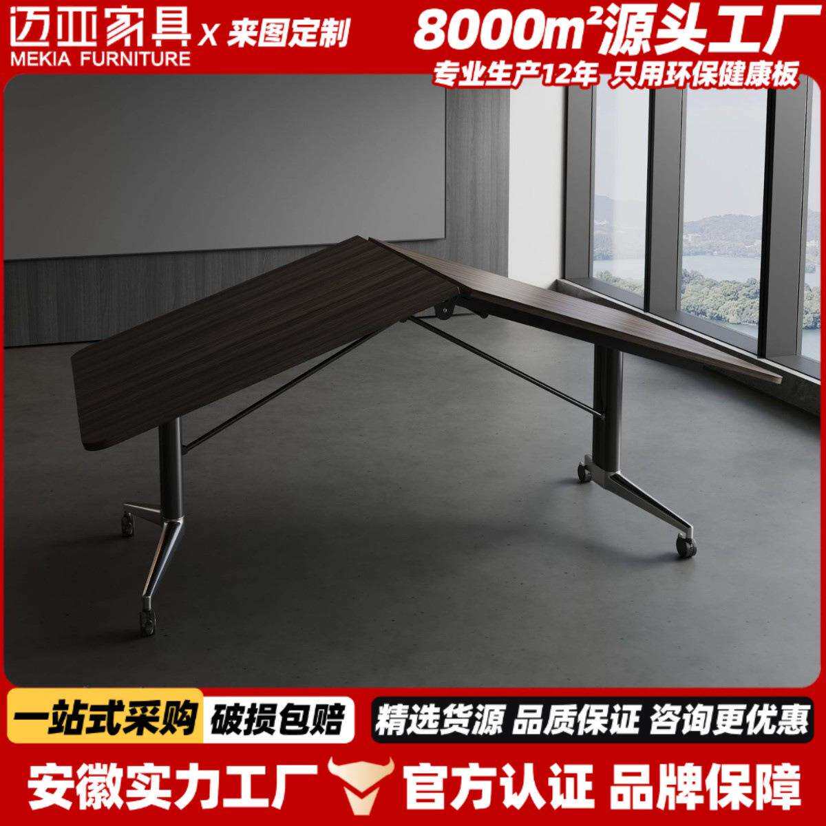 超大折叠会议桌商务时尚可移动长桌子现代简约办公会议室源头工厂