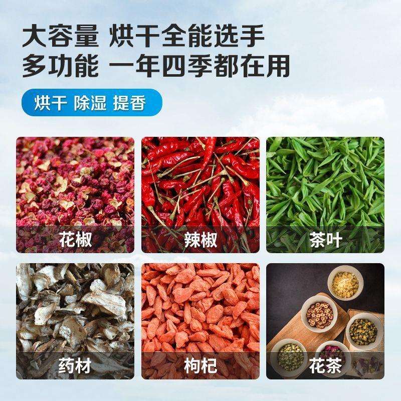 小型蔬果烘干机家用花椒辣椒蔬菜水果干烘箱大功率工业商用烘干机
