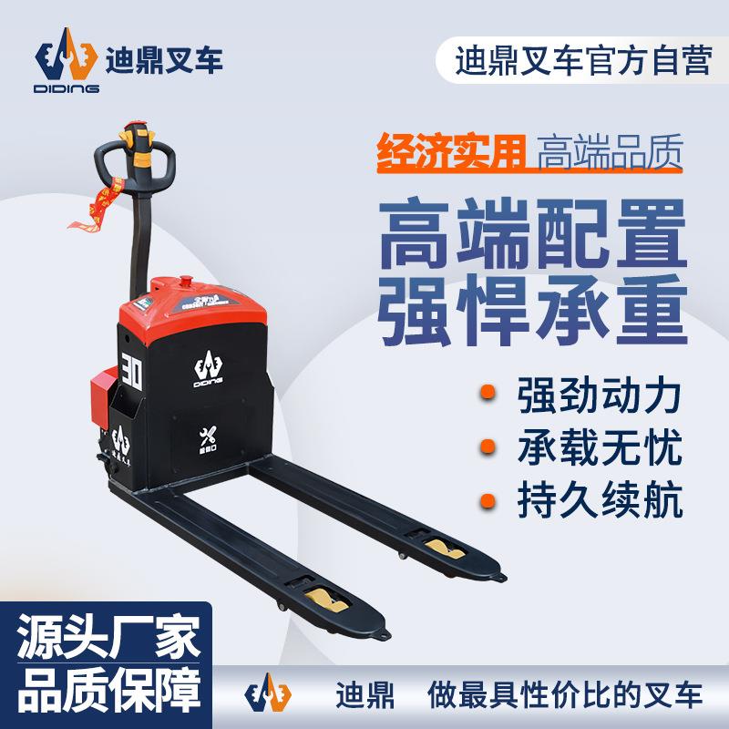 迪鼎叉车仓储托盘搬运车3吨地牛全电动液压升降步行式搬运叉车