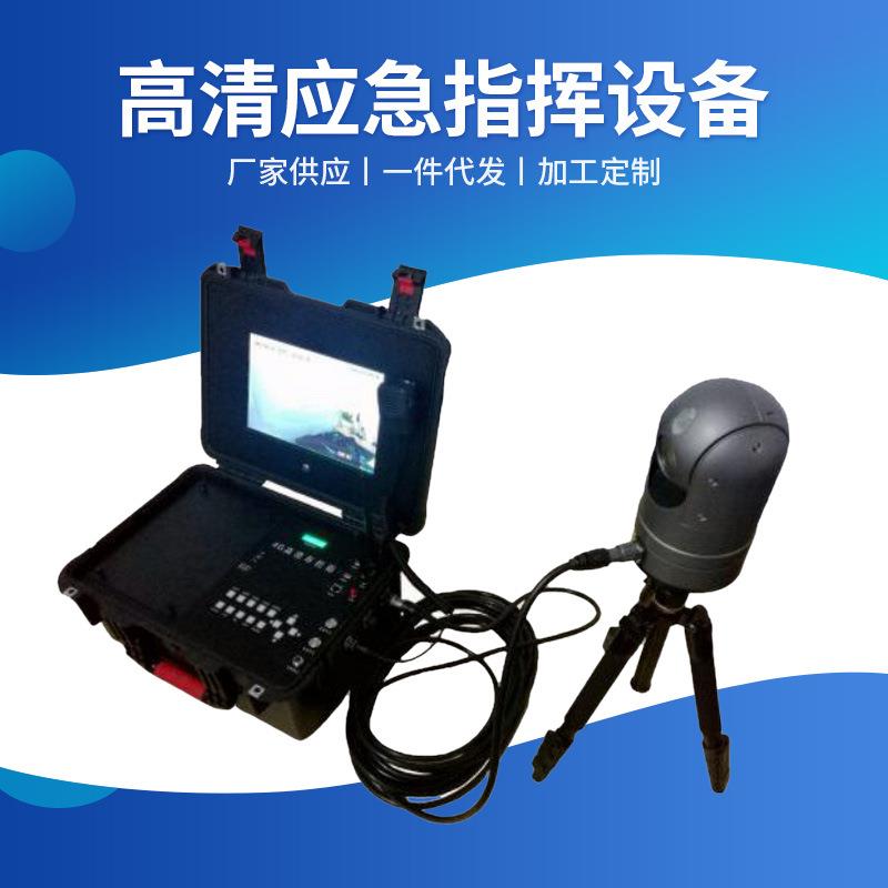 提供移动综合指挥系统指挥箱 4G高清布控箱1080P高清应急指挥设备
