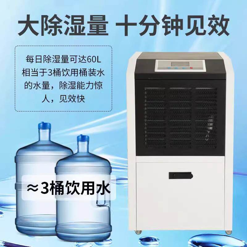 工业除湿机湿雅别墅地下室仓库配电房车间抽湿吸湿器热泵工业专用