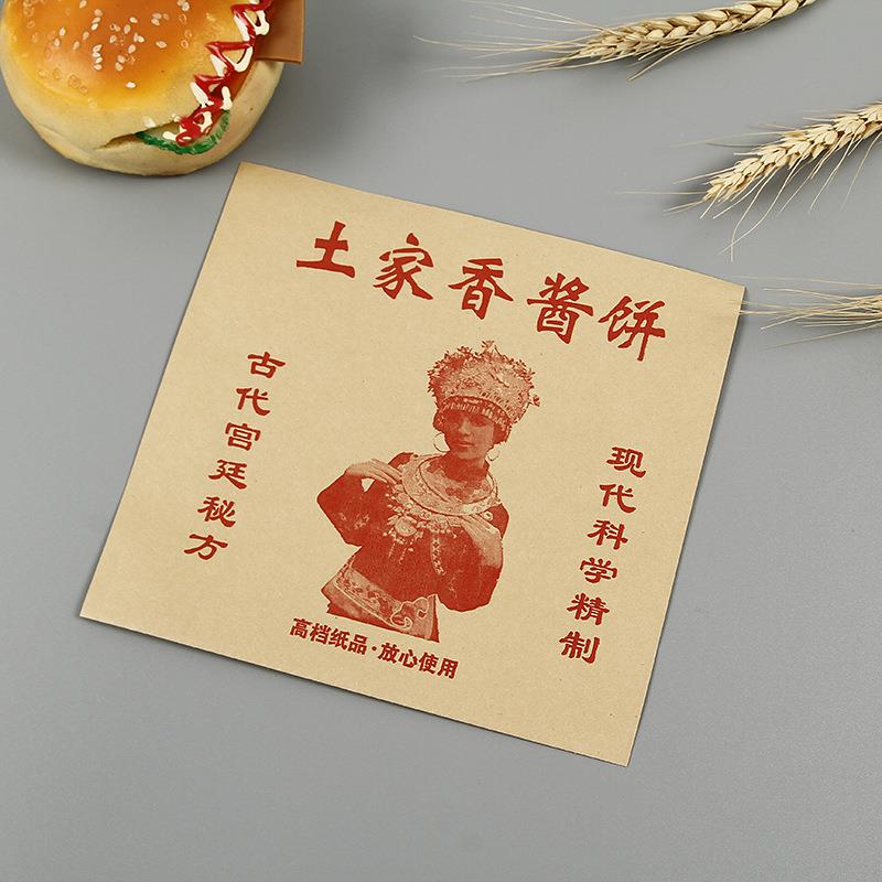 现货土家香酱饼袋子肉夹馍公婆饼淋膜三角袋烧饼煎饼高低口对折袋