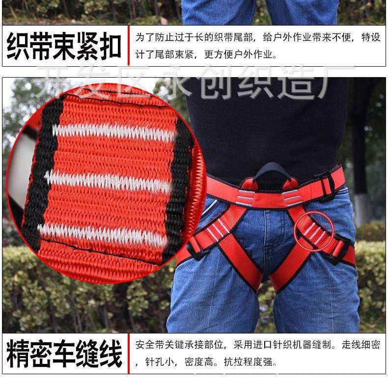 坐式速降安全带户外登山攀岩安全带半身式高空安全腰带保险带装备