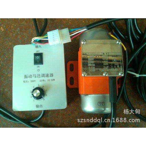 调速振动马达 震动电机LN30 2 30W 220V 振动力35KG 可调速振动器