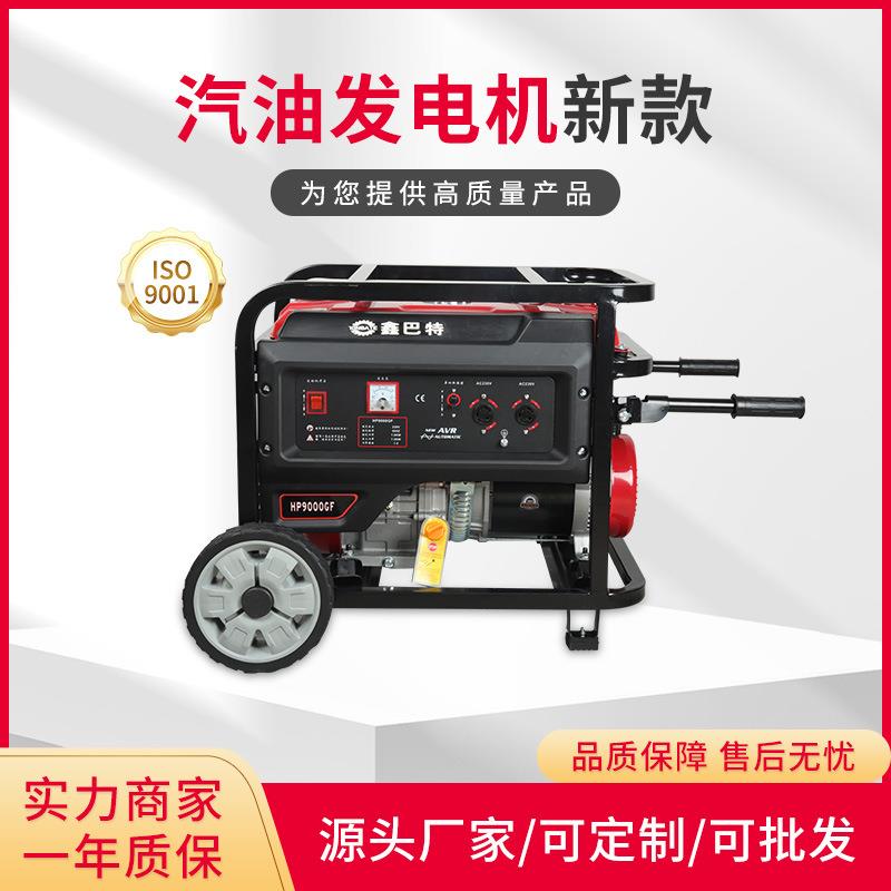 鑫巴特汽油发电机220v/380v家用便捷式小型工业级3-10千瓦手电启