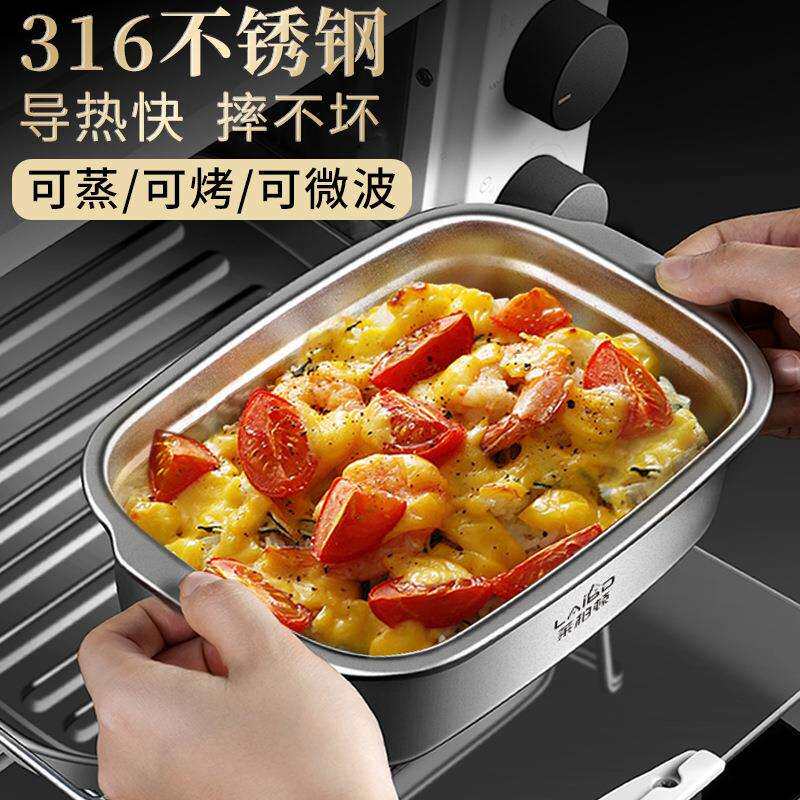 316不锈钢焗饭烤盘长方形双耳烤鱼碗家用微波炉烤箱烤肉器皿
