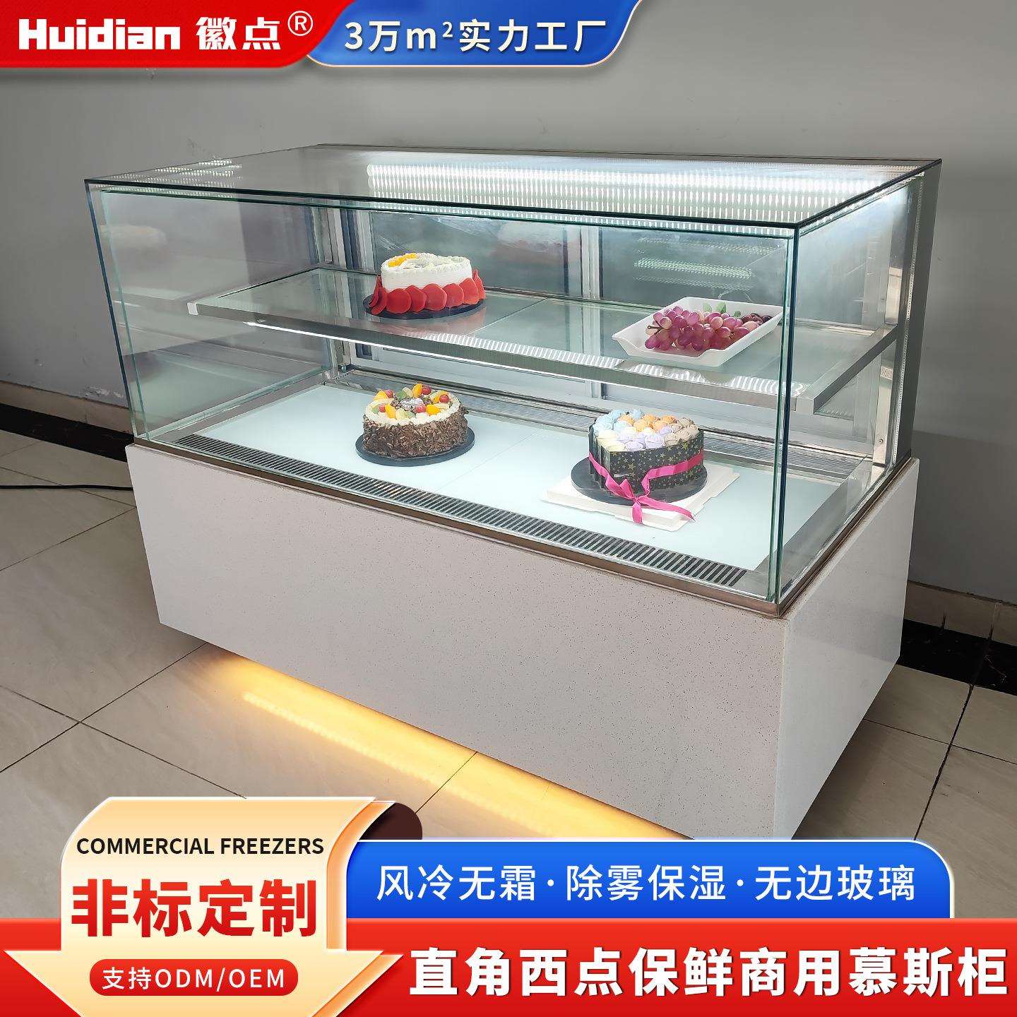 风冷直角蛋糕展示柜商用甜品西点冷藏保鲜柜烘焙店餐饮甜点陈列柜