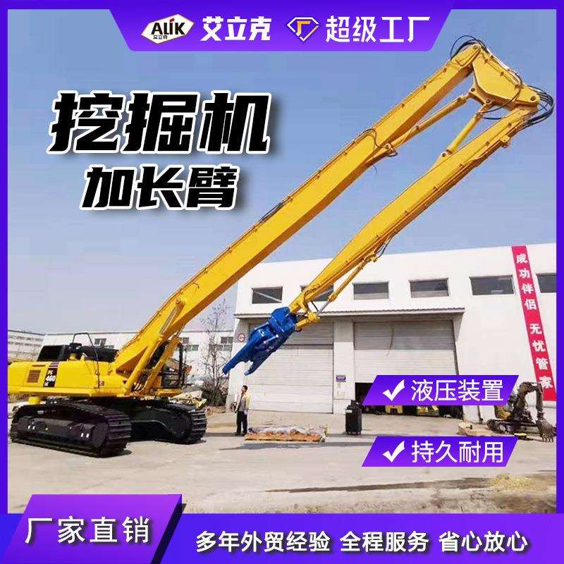 装载机加高臂22米两段加长臂三节伸缩打桩拆迁臂挖掘机加长臂