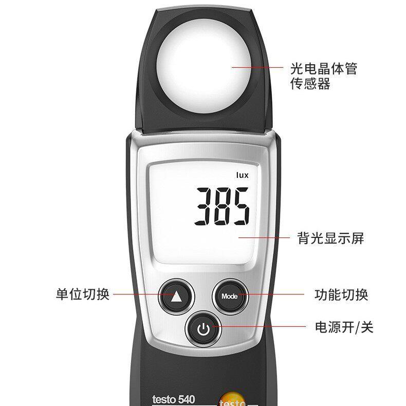 德图testo540照度计光度计亮度测试测光仪亮度计精度工业照度表