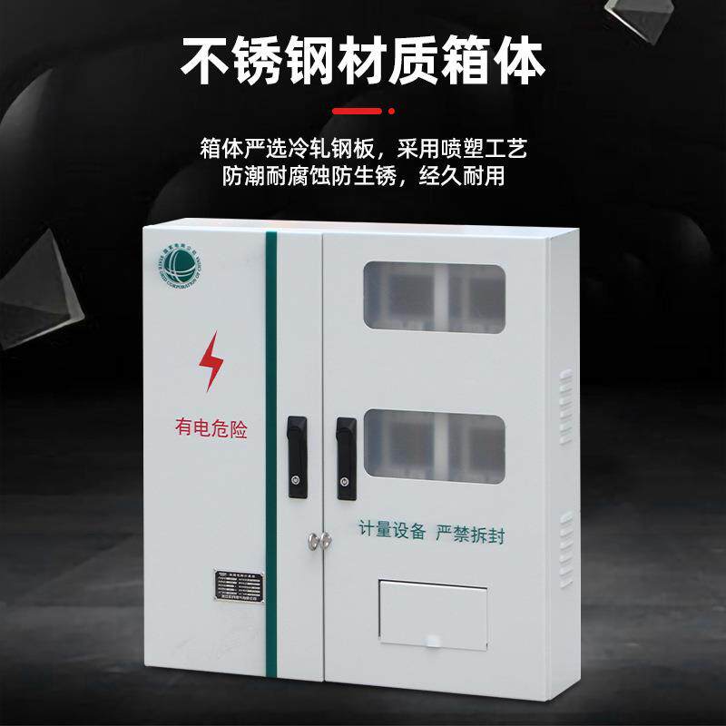 不锈钢电表箱三相计量箱户外防雨配电箱成套电表箱四位电表箱