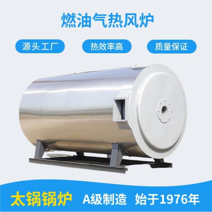 WRF--20型20万大卡燃油气纯净风烘干热风锅炉厂家价格