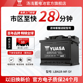 汤浅汽车电瓶蓄电池免维护LBN1R 45ah适配宝骏长城c30哈佛比亚迪