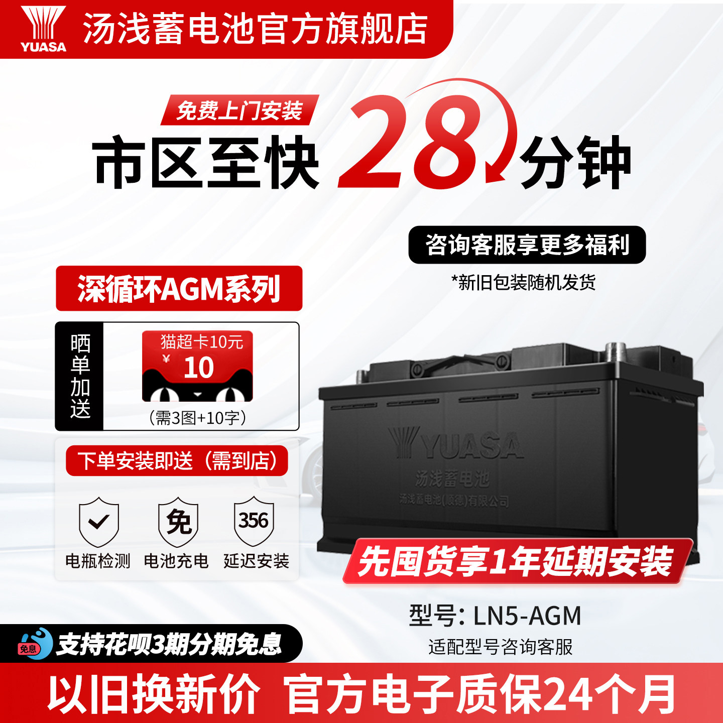 汤浅汽车电瓶蓄电池自动启停LN5-AGM95 奥迪宝马路虎揽胜玛莎拉蒂