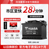汤浅新能源汽车电瓶蓄电池LBN1 45ah适配比亚迪宋秦欧拉问界