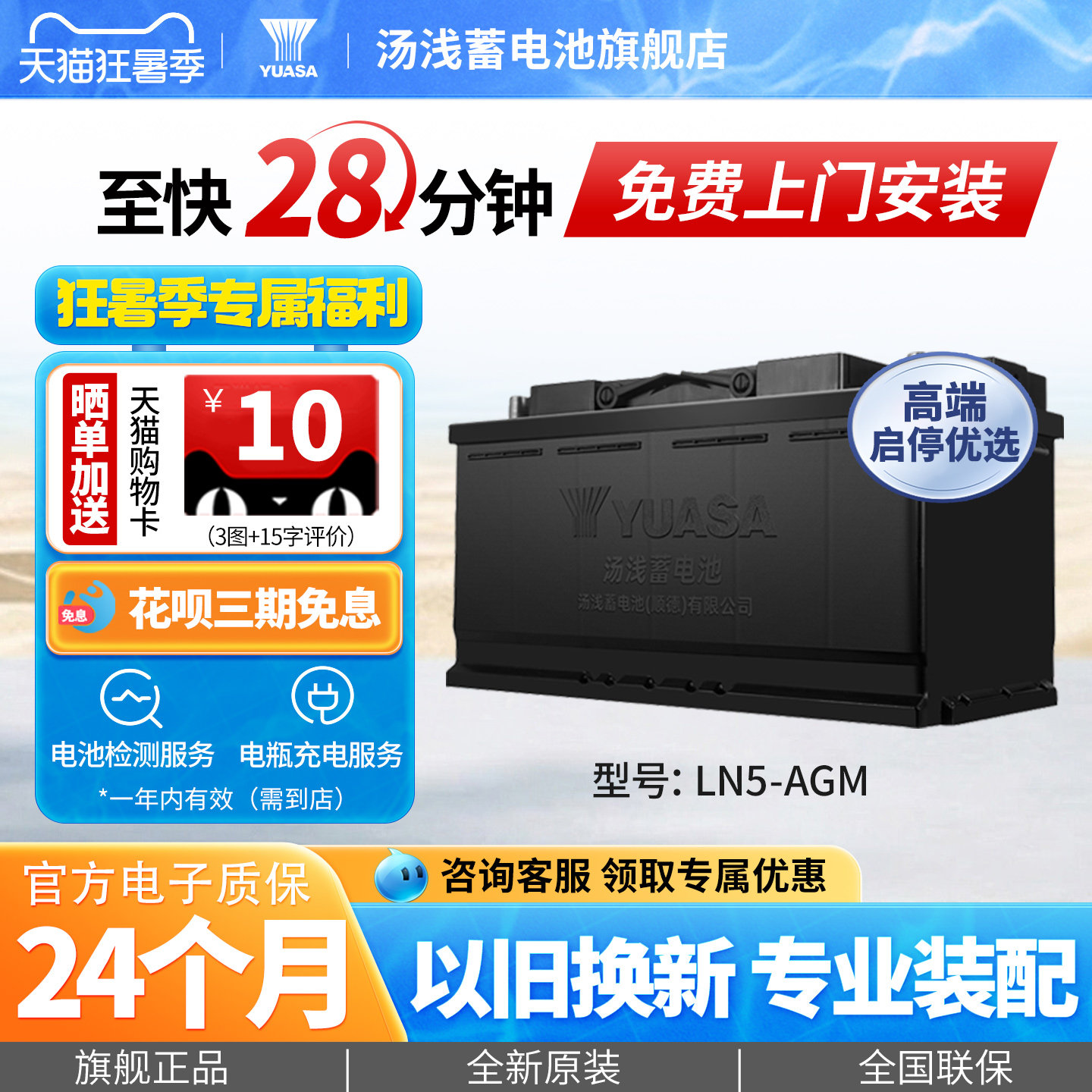 汤浅汽车电瓶蓄电池自动启停LN5-AGM95 奥迪宝马路虎揽胜玛莎拉蒂