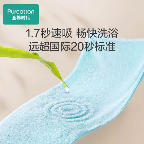 全棉时代浴巾家用纯棉吸水蓬松毛巾成人大浴裙柔软亲肤抗菌沐浴