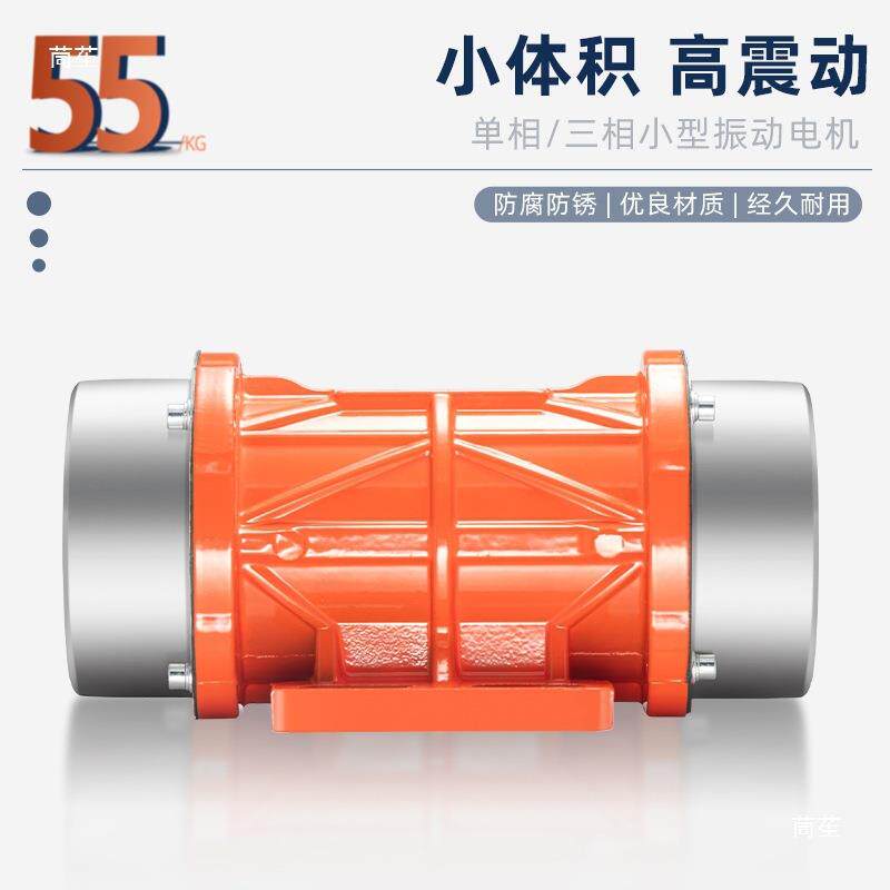 工业振动电机小型震动马达220V380V振动筛15W120W微型振动器