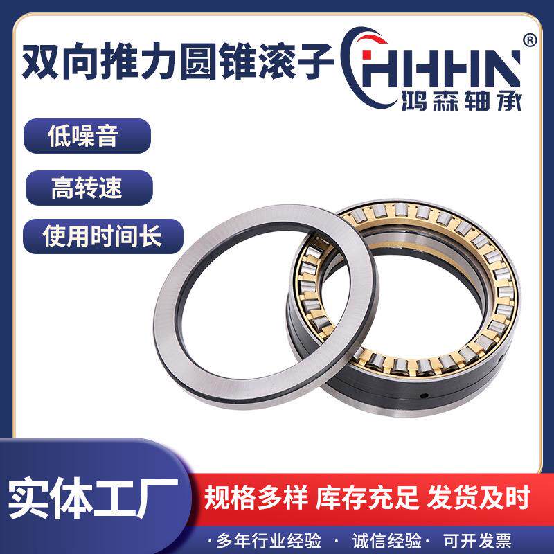 双向推力圆锥滚子轴承 829252 350981C 509352 轧机轴钢厂专用