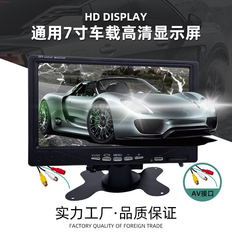 7寸车载台式高清显示器无线后视倒车显示两路视频输入倒车优先
