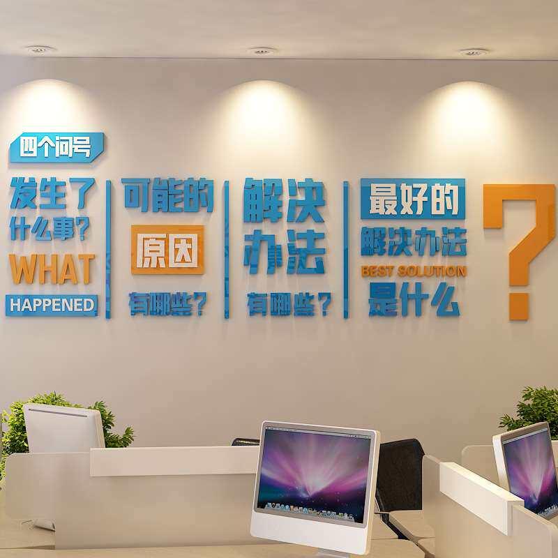 办公室装饰文化墙标语团队励志墙贴画亚克力立体字画公司企业布置