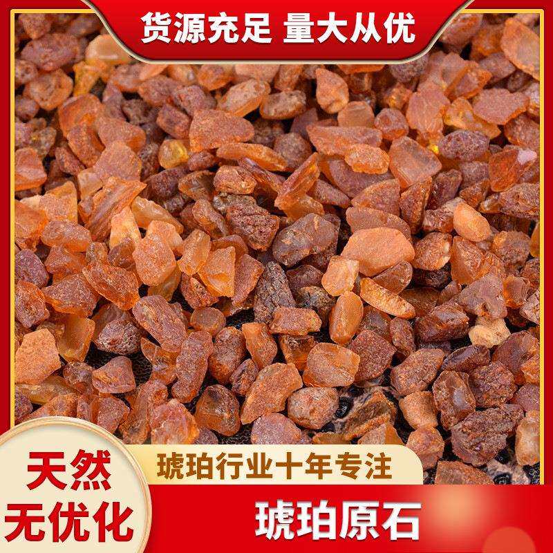 佛曼扎琥珀蜜蜡枕头料鱼缸装饰泡水天然原矿琥珀蜜蜡小原石