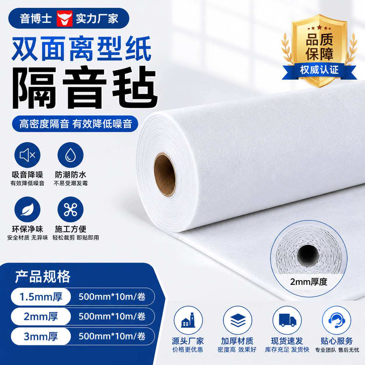 阻尼隔音毡天花墙体可申请样品隔音毡家装直播间天花墙体隔音毡