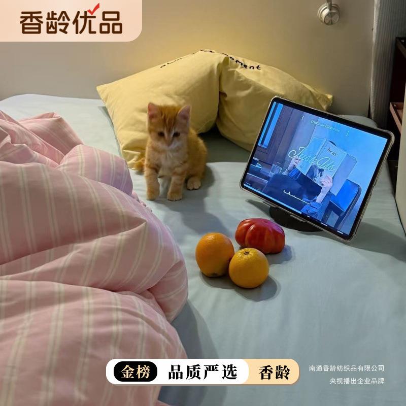 【香龄家纺】香草莓莓！博主风纯棉全棉小清新格子柔软透气四件套