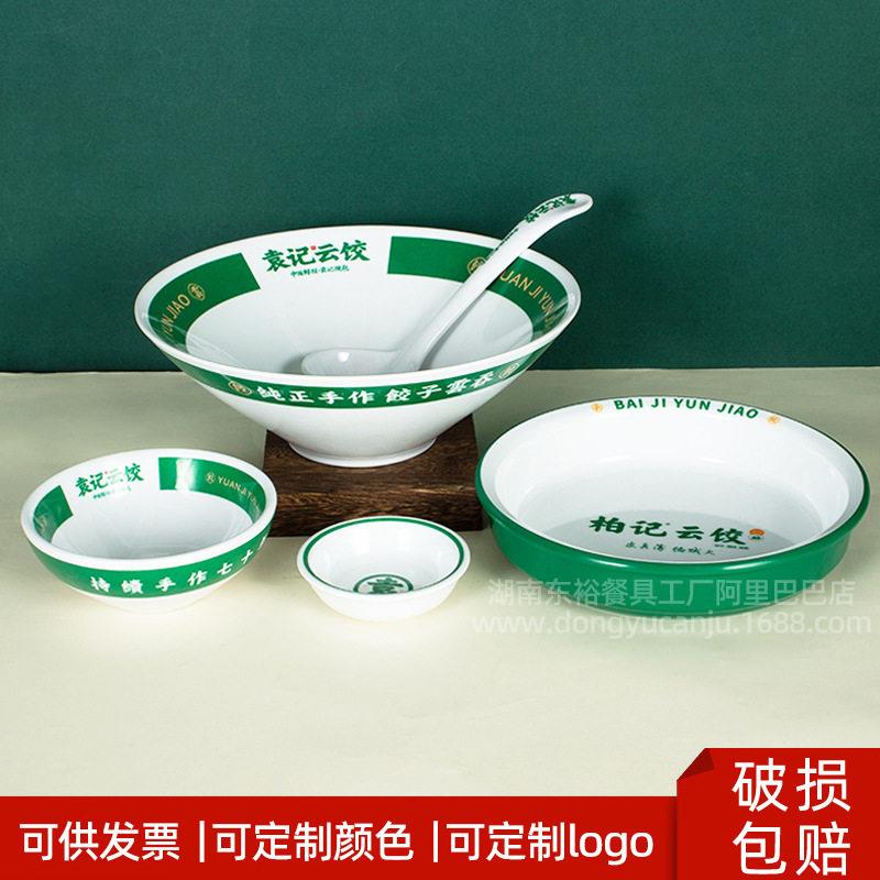 加厚圆形碟盘套装云吞饺子大面碗日式拉面碗混沌面碗专用斗笠碗图片