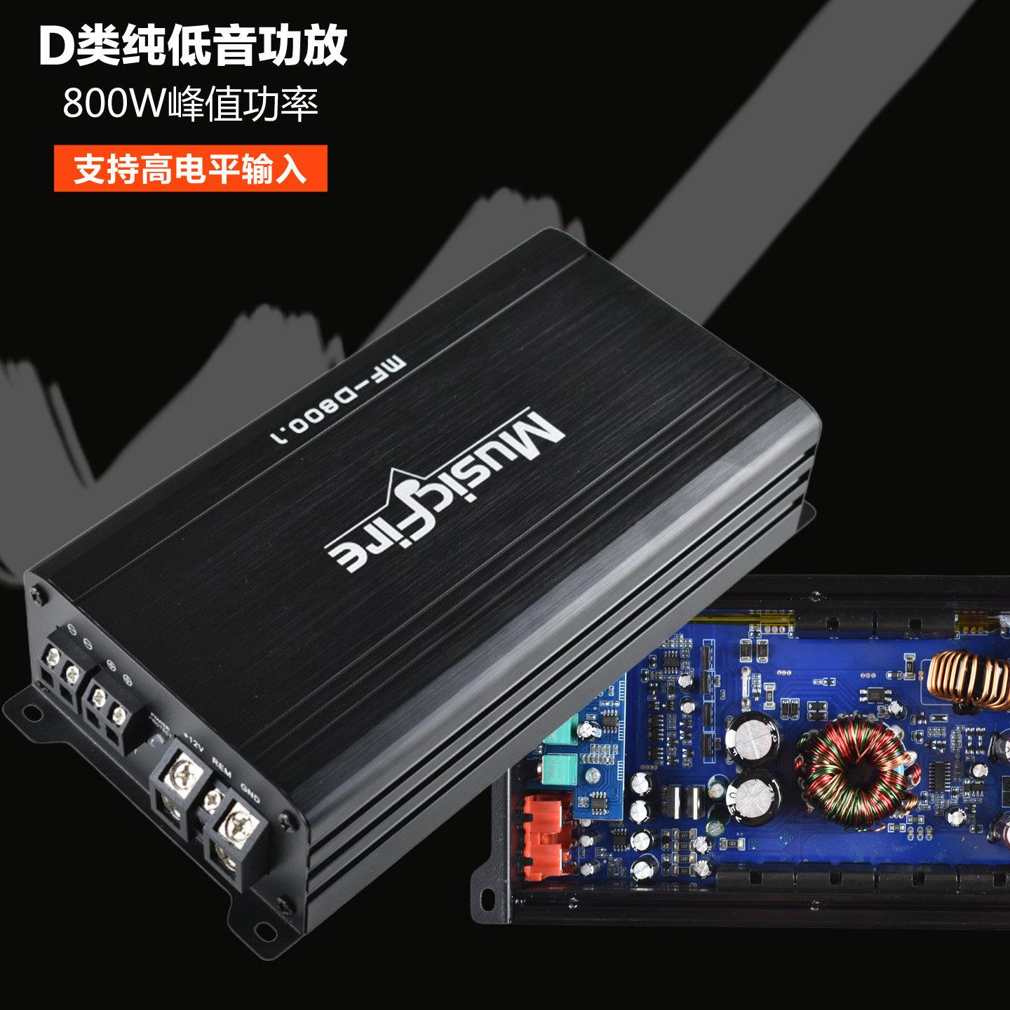 12V车载800W单路功放D类数字功放低音炮大功率功放板高电平输入