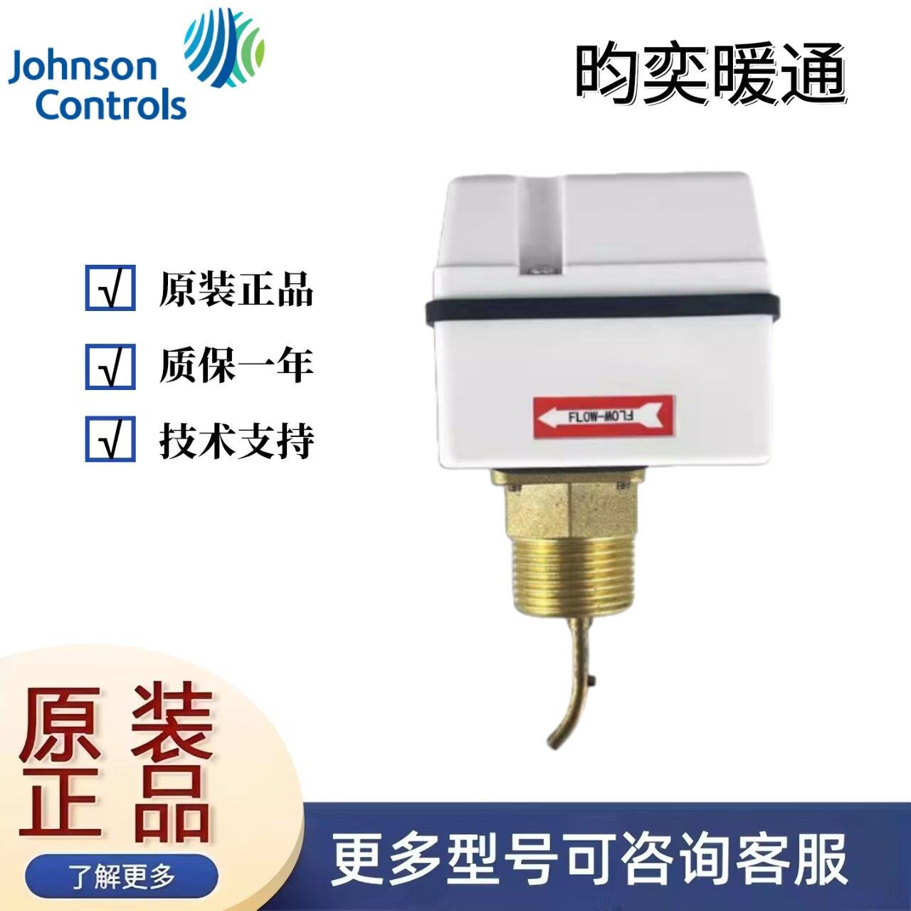 正品江森FS80-C靶式水流开关代替F61KB-11C流量开关感测器DN25