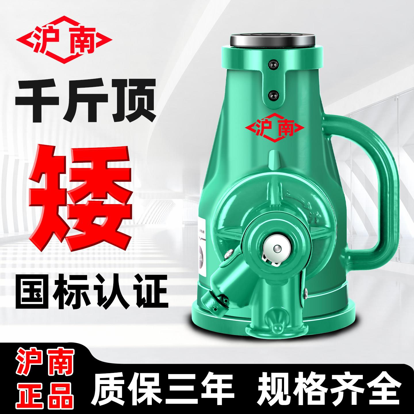 沪南矮千斤顶螺旋国标工业级横向机械式手动螺杆千斤顶新型省力