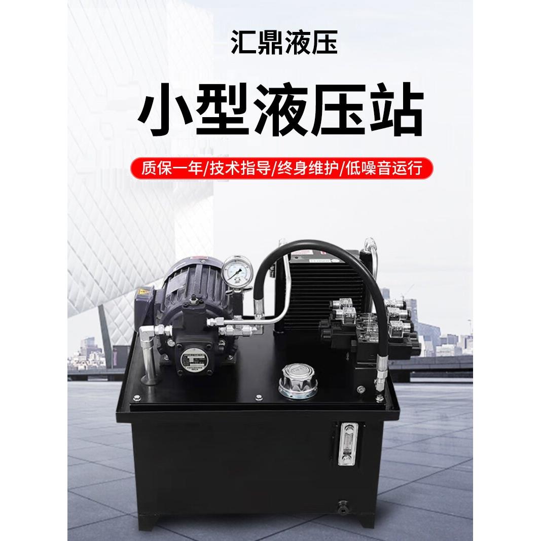液压站液压系统总成小型液压油站气缸油泵电磁阀机床泵站非标定制