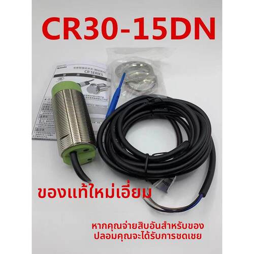原装奥托尼克斯电容式接近开关CR18-8DN/8DP2/CR30-15DN/15AO/AC