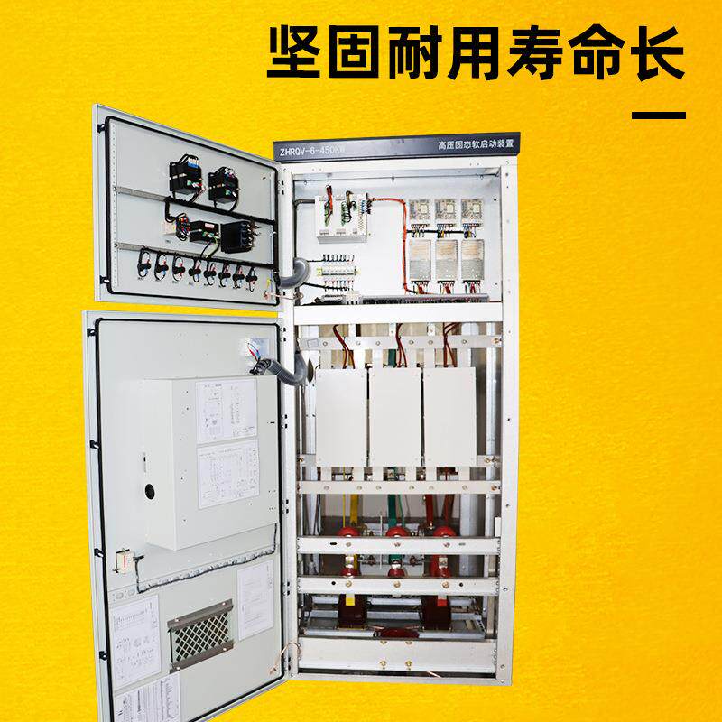 输配电设备一体化降压起动柜 高压固态软启装置高压软启动柜