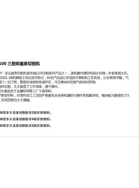 华威GCD3-100三割炬直线半自动火焰切割机GCD4-100四割炬GCD5-100