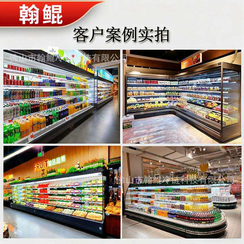 工厂直供冷柜商用超市风幕柜水果蔬菜保鲜柜酸奶饮料冷藏展示柜