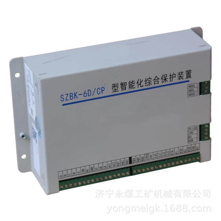 SZBM-7/CP型微机照明信号综合保护装置 电光矿用防爆开关保护器