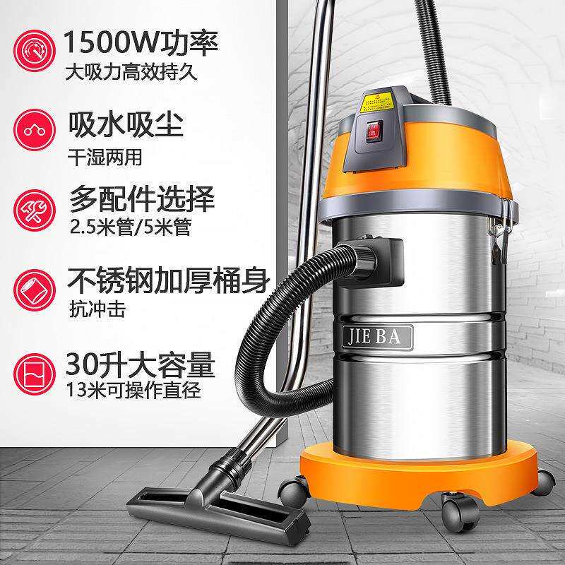 洁霸BF501A吸尘器 干湿两用30L家用商用酒店工厂洗车店吸尘吸水机