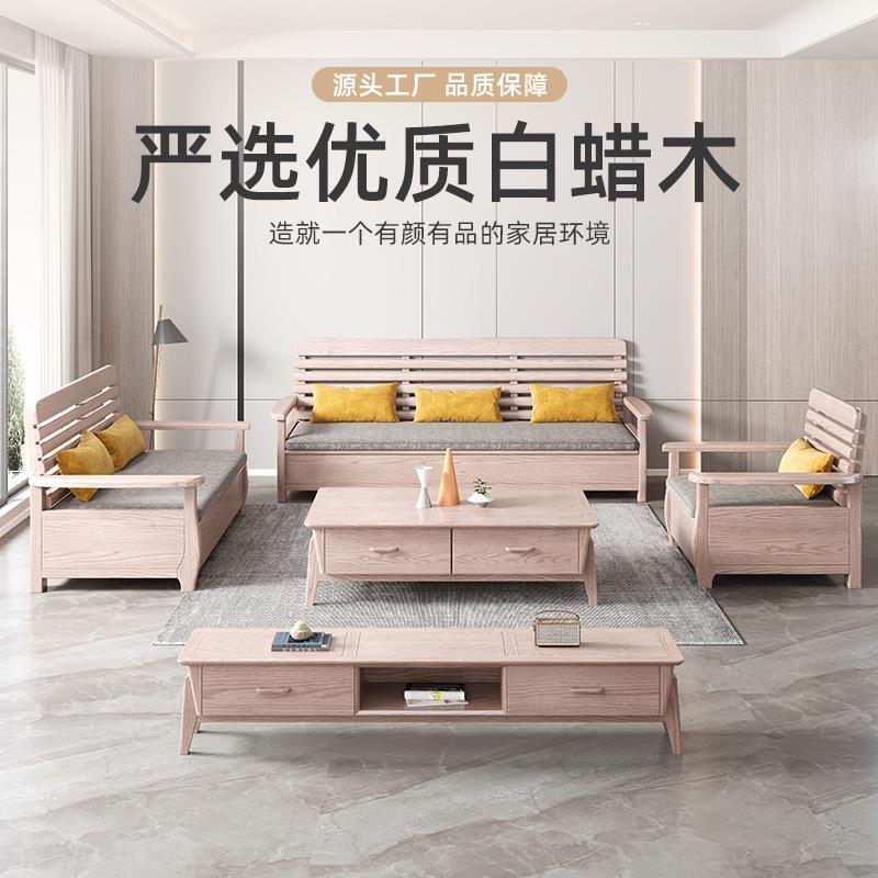白蜡木实木沙发家用客厅小户型沙发椅组合家具全套原木风直排沙发