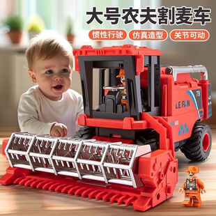 大号农夫车儿童联合收割机玩具模型园林摆件小麦农用汽车运输车男