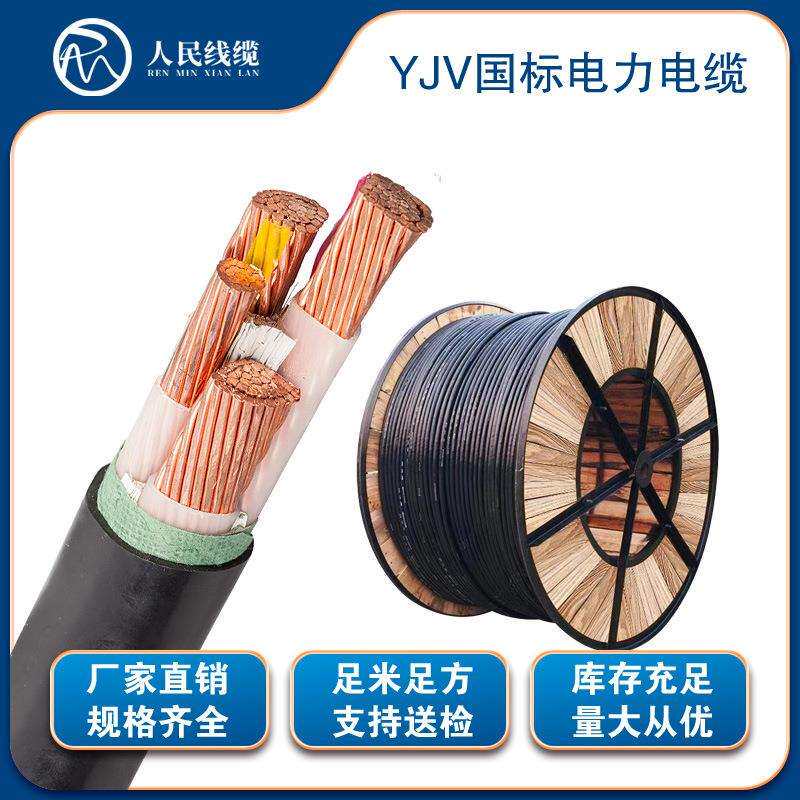 YJV3*185+1*95平方电线电缆三相线4芯电缆线国标纯铜足米工程电缆