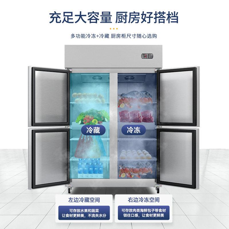 四门冰箱商用立式不锈钢冰柜台冷藏保鲜柜食堂双温风冷雪柜